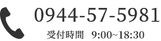 0944-57-5981